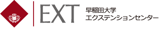 早稲田大学エクステンションセンター